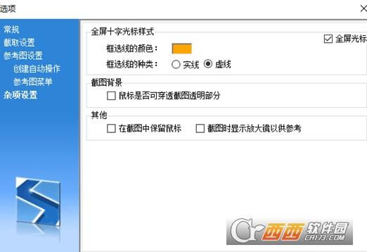 setuna截图软件快捷键,win10,setunamac版.