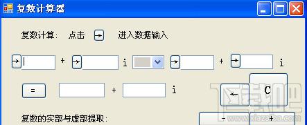 复数计算器Zalaxy,Zalaxy,复数计算器,复数计算器绿色版
