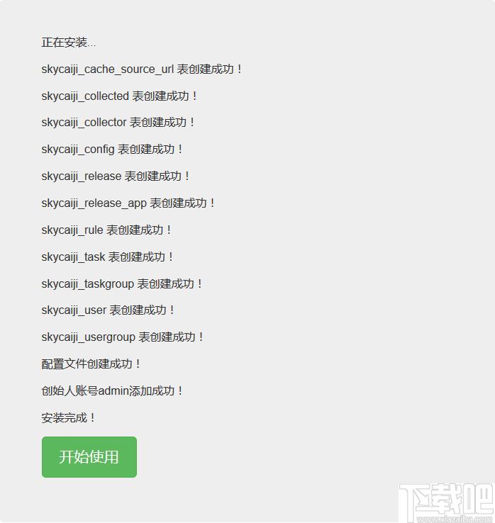 蓝天采集器下载,采集器,采集工具