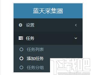 蓝天采集器下载,采集器,采集工具