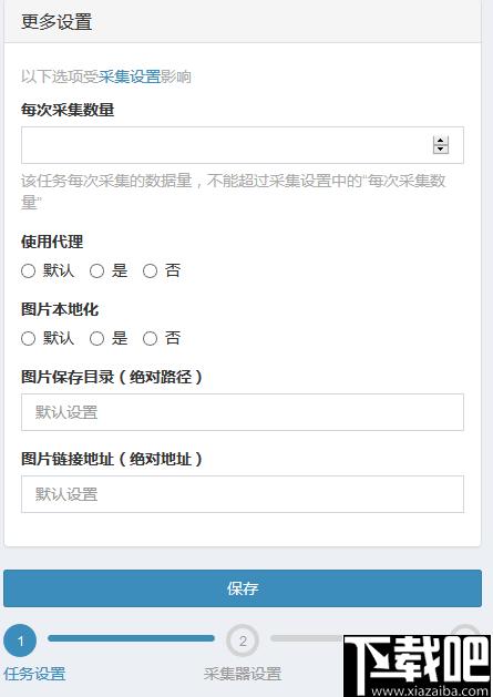 蓝天采集器下载,采集器,采集工具