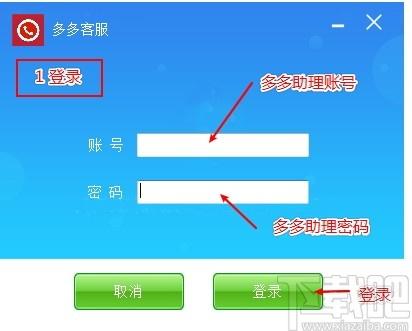 多多客服下载,多多客服,网页辅助,客服软件
