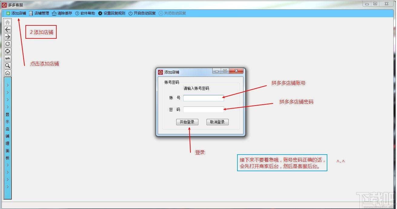 多多客服下载,多多客服,网页辅助,客服软件
