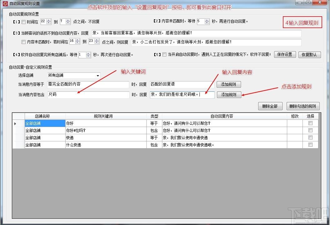 多多客服下载,多多客服,网页辅助,客服软件