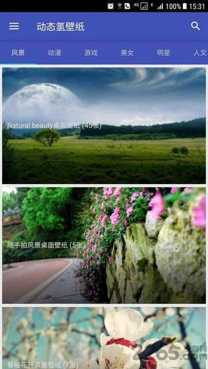 会动的氢壁纸app下载,会动的氢壁纸,壁纸app,美化app