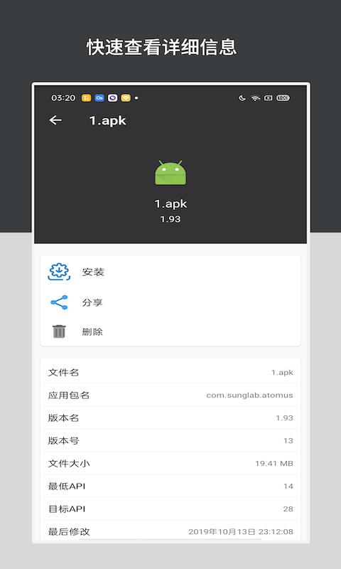 apk安装包管理器软件下载,apk安装包管理,文件管理app,清理app