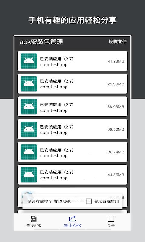 apk安装包管理器软件下载,apk安装包管理,文件管理app,清理app