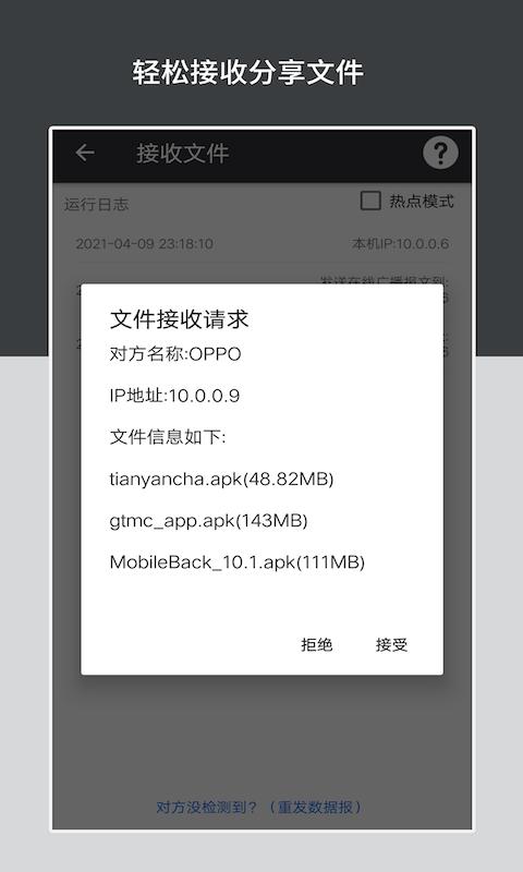 apk安装包管理器软件下载,apk安装包管理,文件管理app,清理app