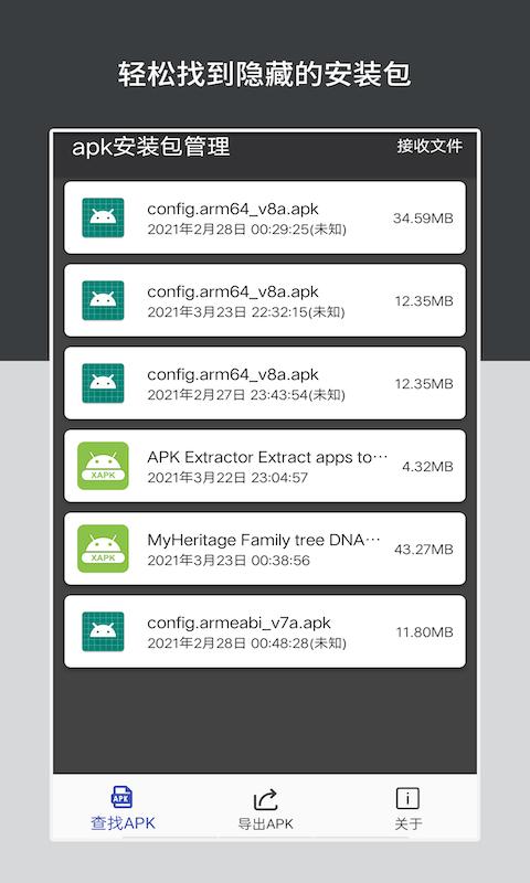 apk安装包管理器软件下载,apk安装包管理,文件管理app,清理app