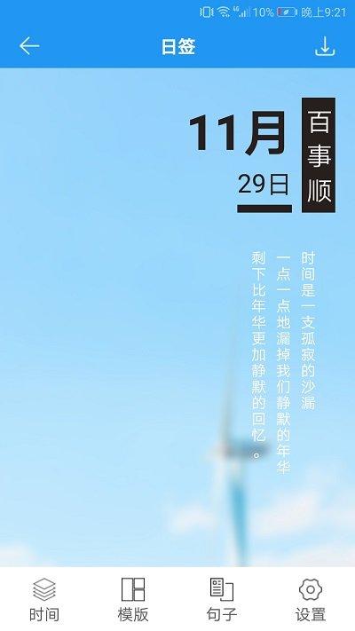 图片加文字秀最新版下载,图片加文字秀,特效app,后期app