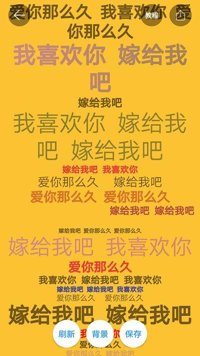 图片加文字秀最新版下载,图片加文字秀,特效app,后期app
