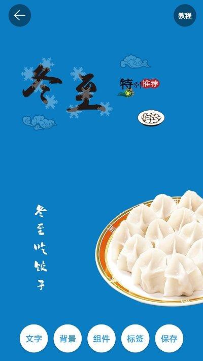 图片加文字秀最新版下载,图片加文字秀,特效app,后期app