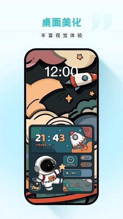 云朵壁纸app下载,云朵壁纸,壁纸app