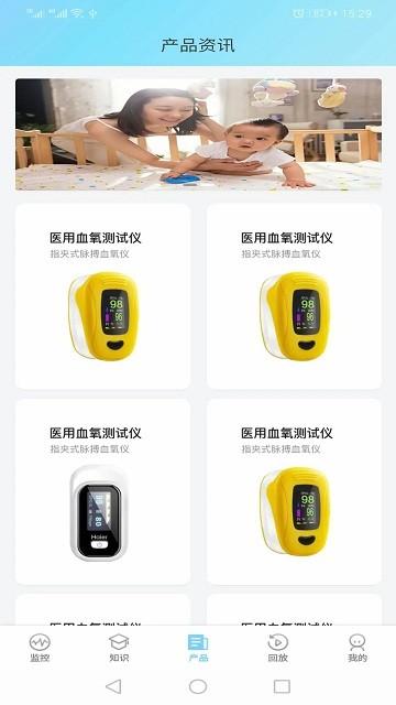 监护宝app下载,监护宝,监控app,医学app