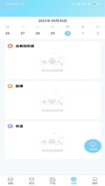 监护宝app下载,监护宝,监控app,医学app