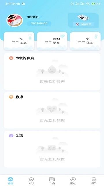 监护宝app下载,监护宝,监控app,医学app