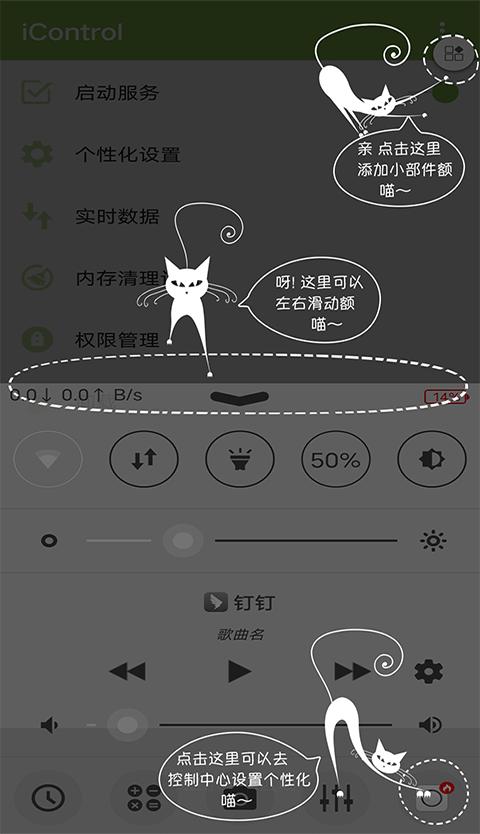 icontrol控制系统安卓仿苹果软件下载,插件app,icontrol,安卓仿苹果app