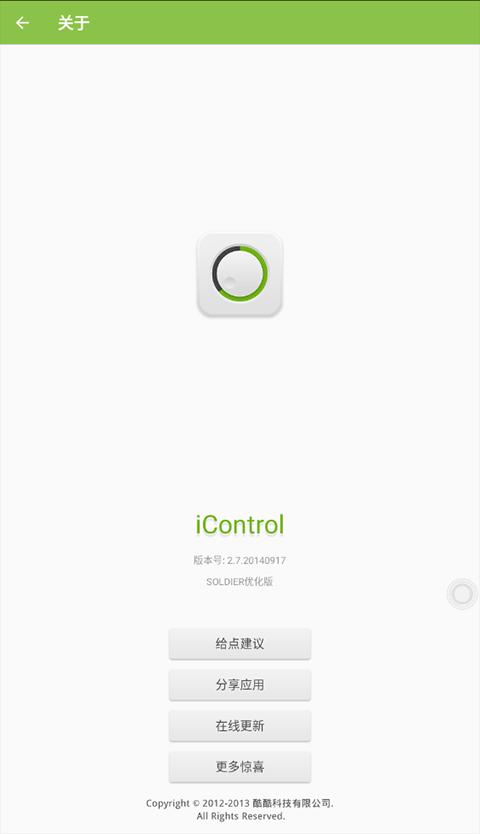 icontrol控制系统安卓仿苹果软件下载,插件app,icontrol,安卓仿苹果app