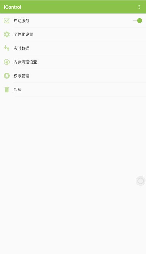 icontrol控制系统安卓仿苹果软件下载,插件app,icontrol,安卓仿苹果app
