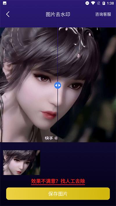 无痕图片去水印软件免费版下载,无痕图片去水印,水印app,编辑app