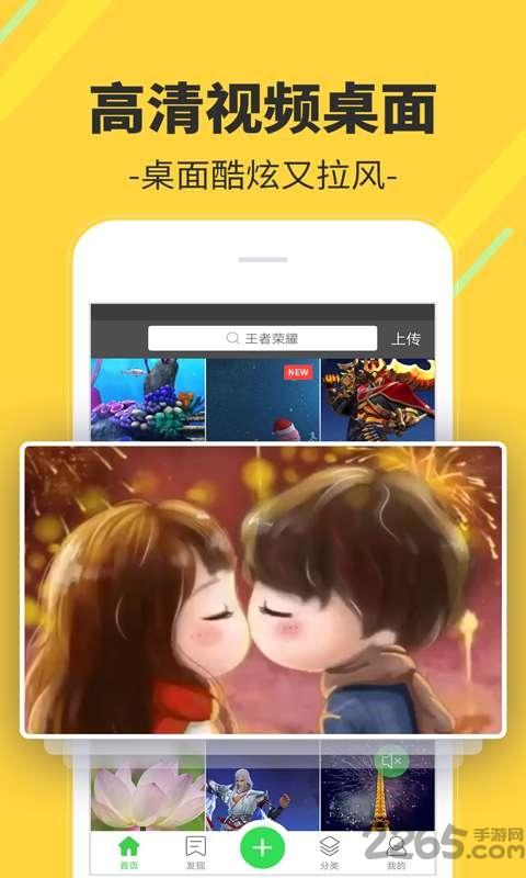 4d炫酷桌面壁纸手机版下载,多多视频桌面,桌面app,主题app