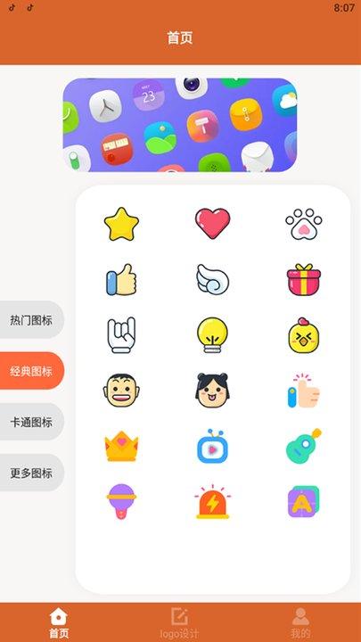 应用隐藏图标手机版下载,应用隐藏图标,图标app
