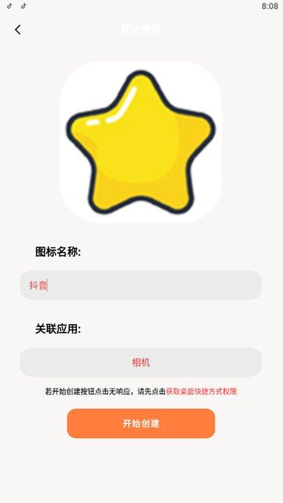 应用隐藏图标手机版下载,应用隐藏图标,图标app