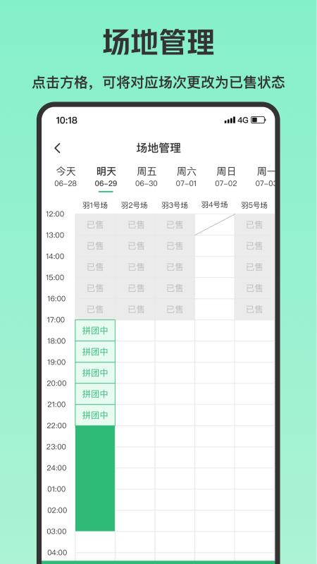 乐涂商家版app下载,乐涂,商家app,管理app