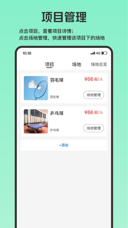 乐涂商家版app下载,乐涂,商家app,管理app