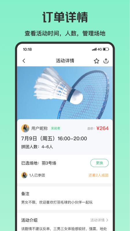 乐涂商家版app下载,乐涂,商家app,管理app
