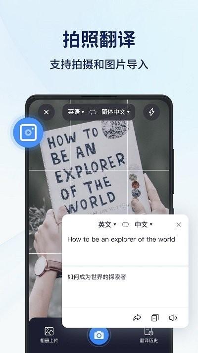 同声传译王官方版下载,同声翻译器,翻译app