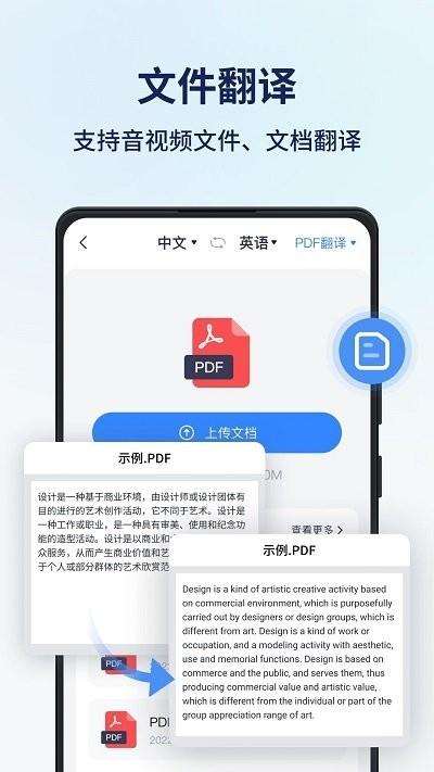 同声传译王官方版下载,同声翻译器,翻译app