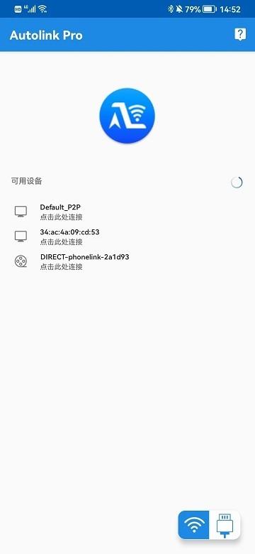 AutolinkPro官方版下载,autolinkpro,投屏app,车载app