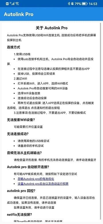 AutolinkPro官方版下载,autolinkpro,投屏app,车载app