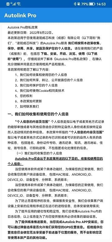 AutolinkPro官方版下载,autolinkpro,投屏app,车载app