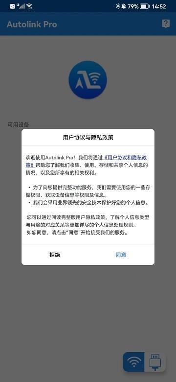 AutolinkPro官方版下载,autolinkpro,投屏app,车载app