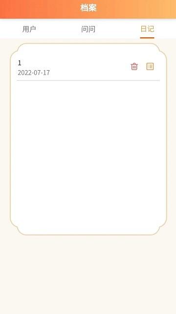 今日吉历手机版下载,今日吉历,日历app,运势app