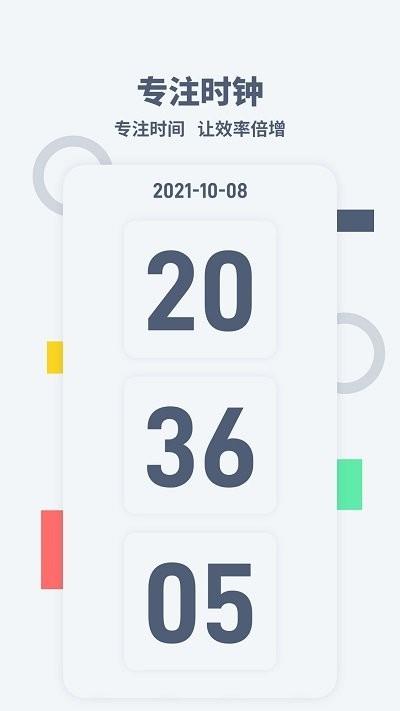 手机桌面时间app下载,桌面时间,时钟app
