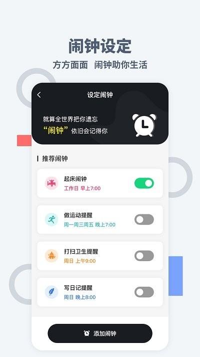手机桌面时间app下载,桌面时间,时钟app