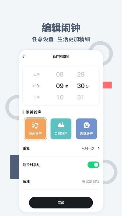 手机桌面时间app下载,桌面时间,时钟app