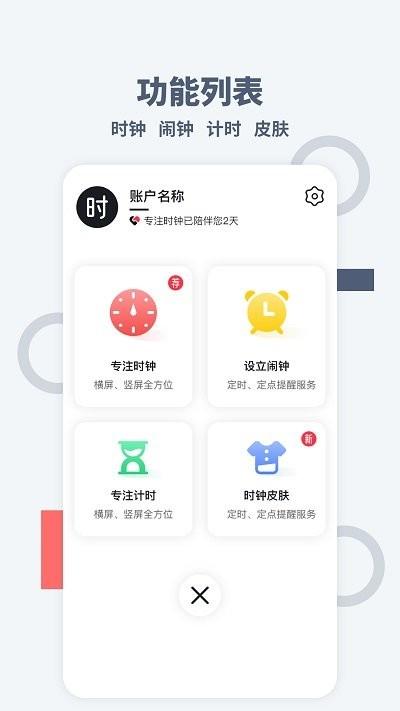 手机桌面时间app下载,桌面时间,时钟app
