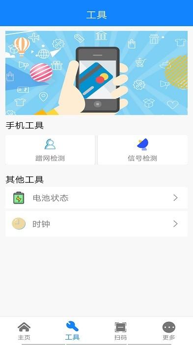 万能网络连接器app下载,wifiapp,网络app,万能网络连接