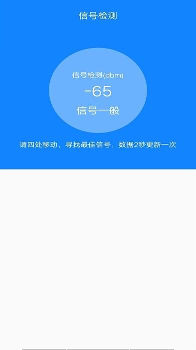 万能网络连接器app下载,wifiapp,网络app,万能网络连接