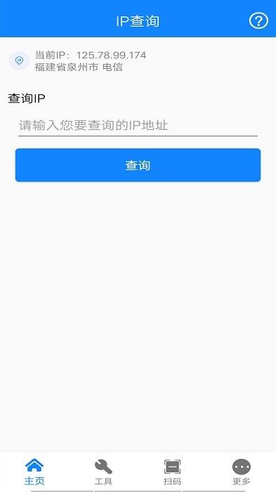 万能网络连接器app下载,wifiapp,网络app,万能网络连接