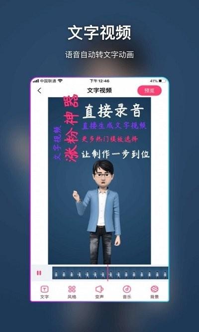 卡点视频和视频特效制作软件下载,卡点视频和视频特效制作,编辑app