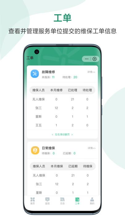 一眼消防最新版下载,一眼消防,消防app,安全app