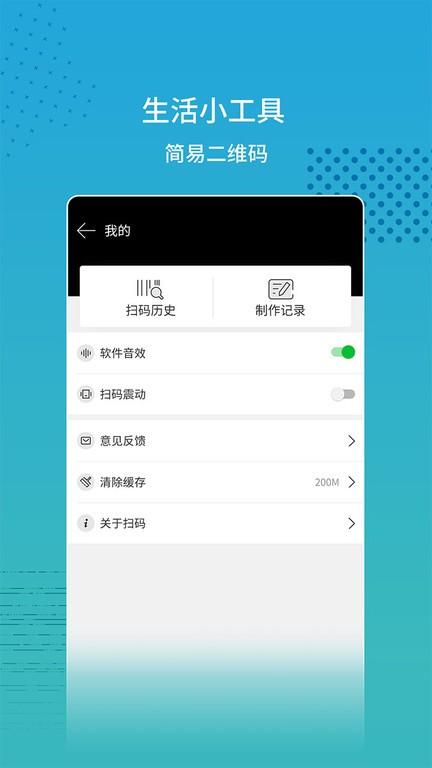 扫码查价app下载,扫码查价,扫描app,查价app