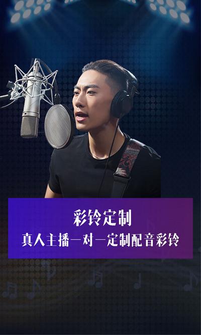 彩铃定制客户端下载,彩铃定制,铃声app,彩铃app