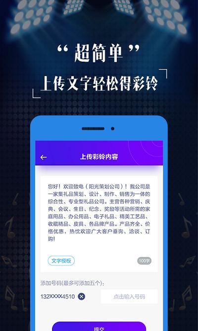 彩铃定制客户端下载,彩铃定制,铃声app,彩铃app
