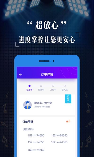 彩铃定制客户端下载,彩铃定制,铃声app,彩铃app